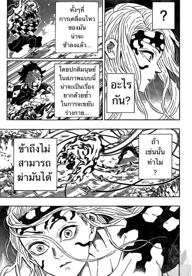 Kimetsu no yaiba ดาบพิฆาตอสูร ตอนที่ 188 page 107