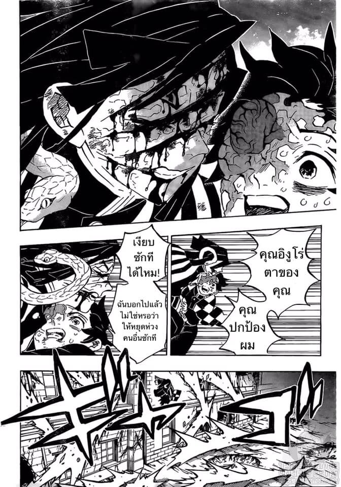 Kimetsu no yaiba ดาบพิฆาตอสูร ตอนที่ 188 page 127