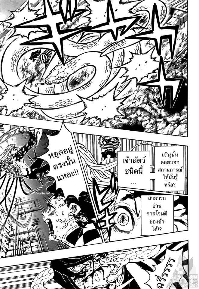 Kimetsu no yaiba ดาบพิฆาตอสูร ตอนที่ 188 page 132