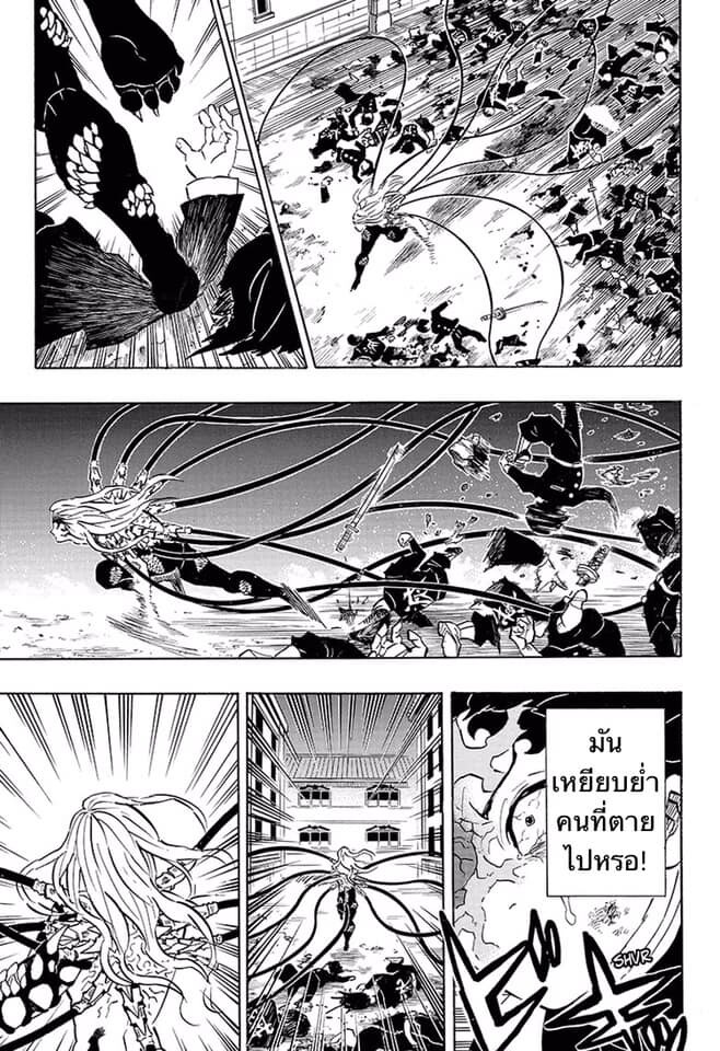 Kimetsu no yaiba ดาบพิฆาตอสูร ตอนที่ 188 page 145