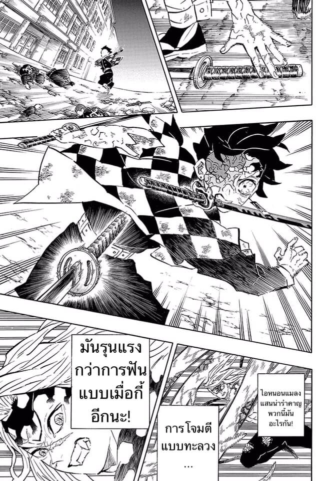 Kimetsu no yaiba ดาบพิฆาตอสูร ตอนที่ 188 page 147