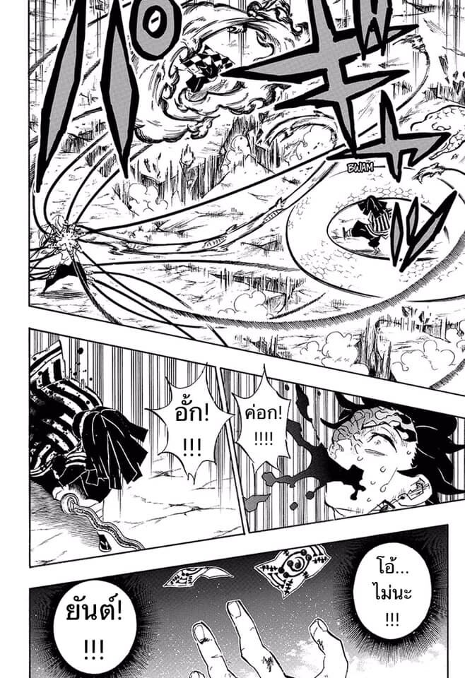 Kimetsu no yaiba ดาบพิฆาตอสูร ตอนที่ 188 page 150
