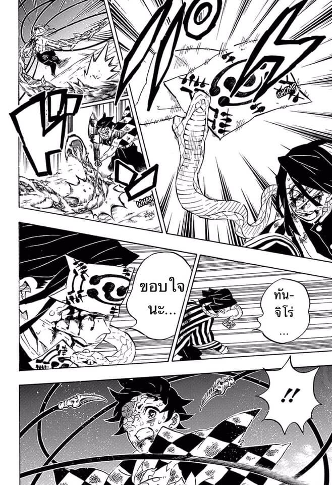 Kimetsu no yaiba ดาบพิฆาตอสูร ตอนที่ 188 page 152