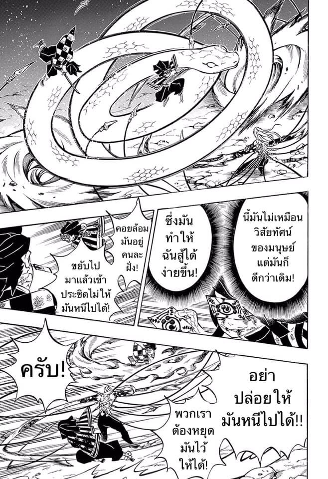 Kimetsu no yaiba ดาบพิฆาตอสูร ตอนที่ 188 page 153
