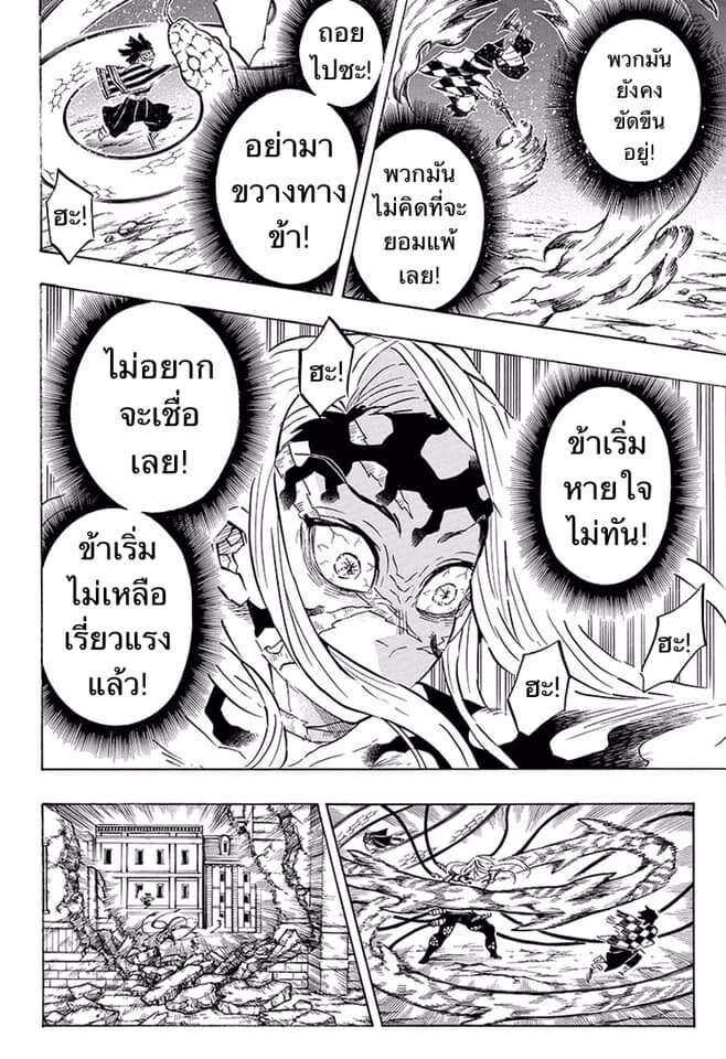 Kimetsu no yaiba ดาบพิฆาตอสูร ตอนที่ 188 page 154