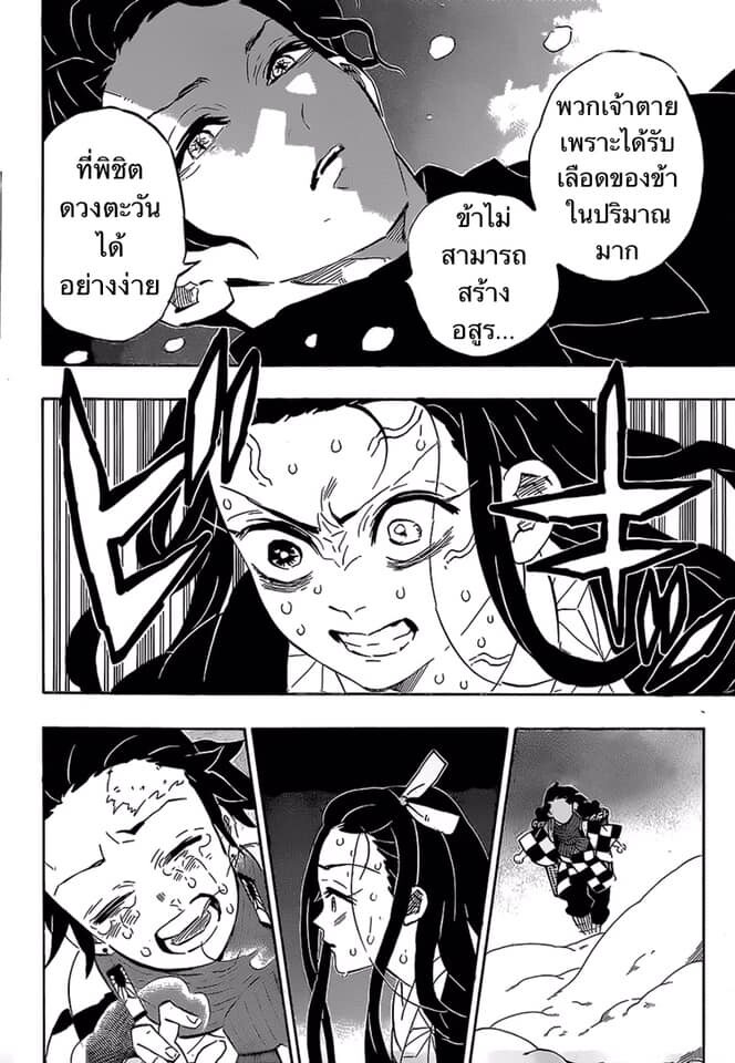 Kimetsu no yaiba ดาบพิฆาตอสูร ตอนที่ 188 page 159