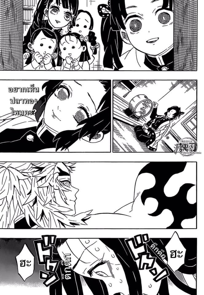 Kimetsu no yaiba ดาบพิฆาตอสูร ตอนที่ 188 page 162