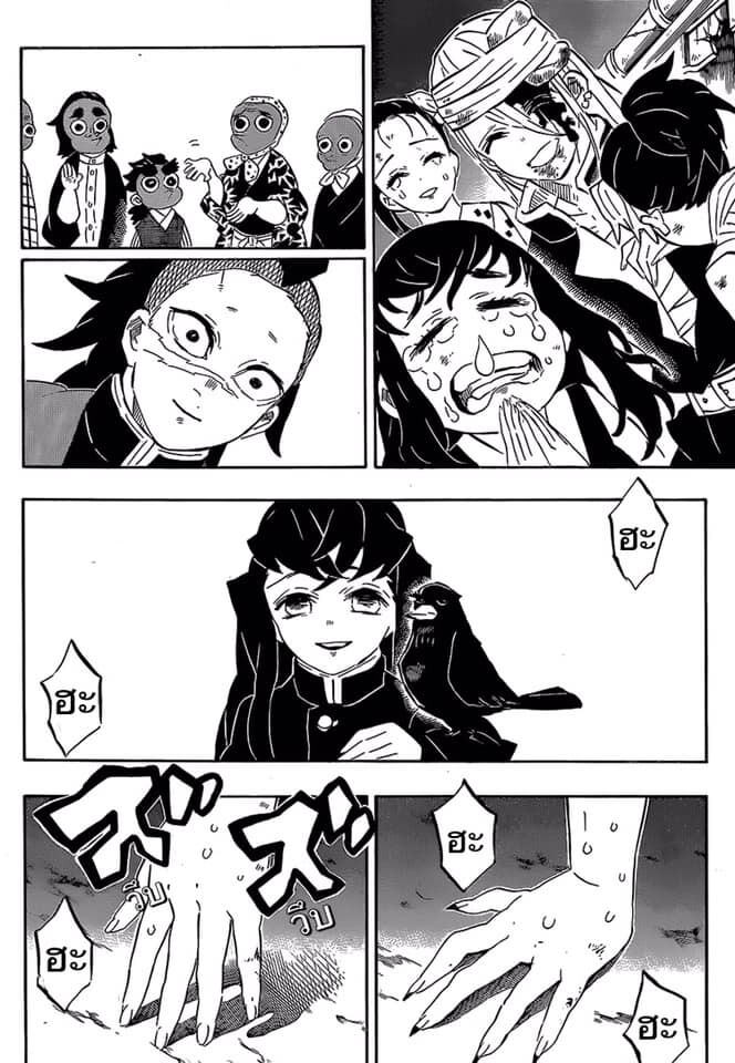 Kimetsu no yaiba ดาบพิฆาตอสูร ตอนที่ 188 page 163