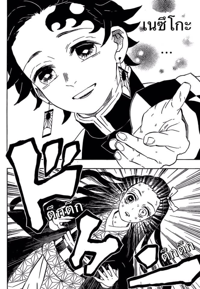 Kimetsu no yaiba ดาบพิฆาตอสูร ตอนที่ 188 page 165