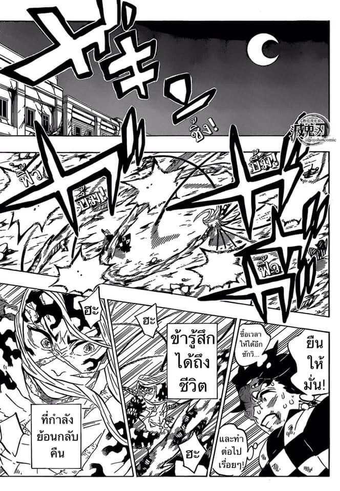 Kimetsu no yaiba ดาบพิฆาตอสูร ตอนที่ 188 page 168