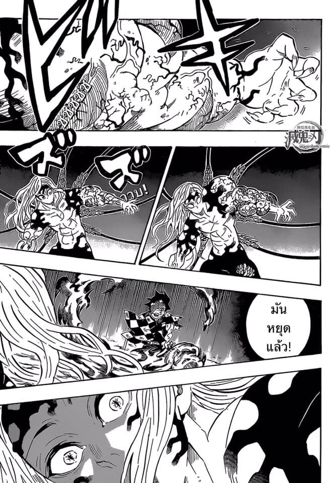 Kimetsu no yaiba ดาบพิฆาตอสูร ตอนที่ 188 page 172