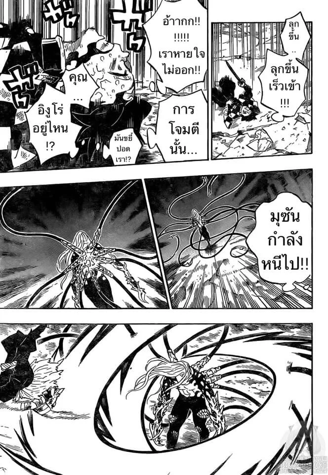 Kimetsu no yaiba ดาบพิฆาตอสูร ตอนที่ 197 page 7