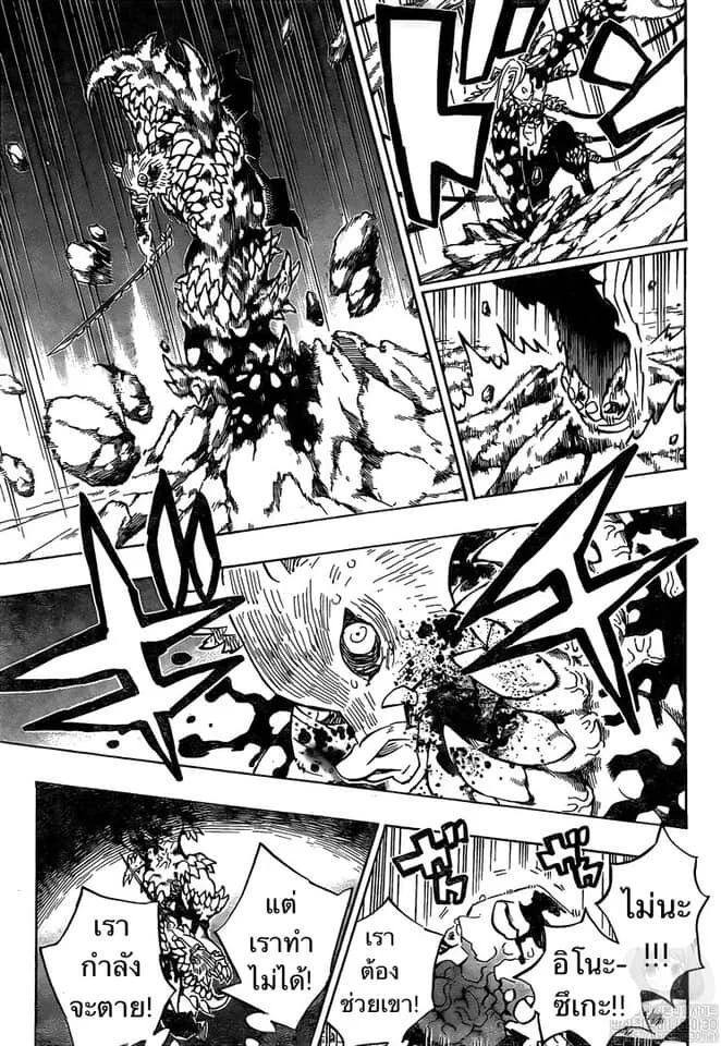 Kimetsu no yaiba ดาบพิฆาตอสูร ตอนที่ 197 page 12