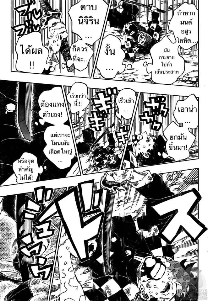 Kimetsu no yaiba ดาบพิฆาตอสูร ตอนที่ 197 page 16