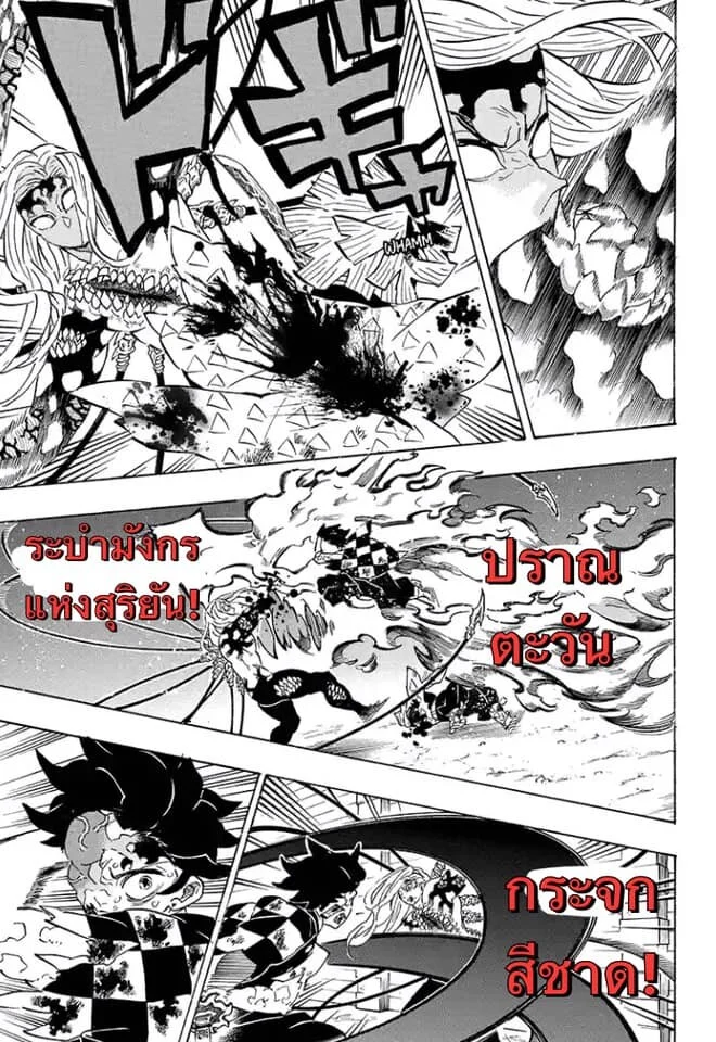 Kimetsu no yaiba ดาบพิฆาตอสูร ตอนที่ 197 page 31