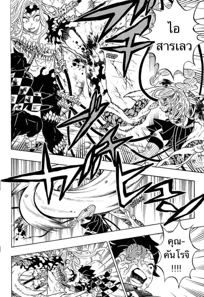 Kimetsu no yaiba ดาบพิฆาตอสูร ตอนที่ 197 page 34