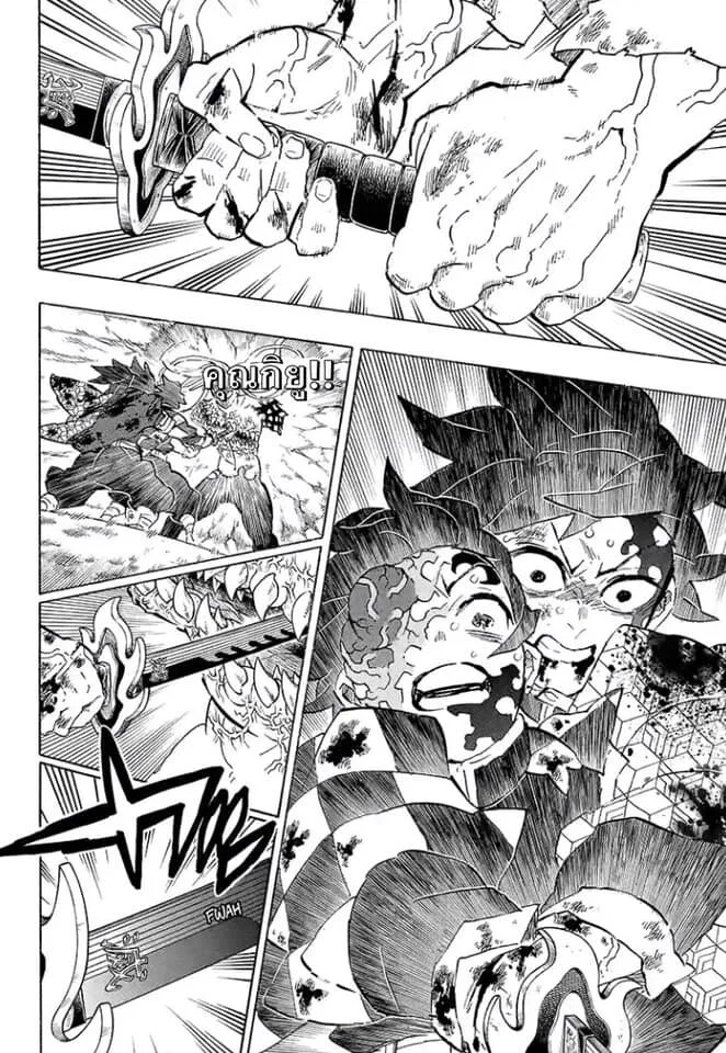 Kimetsu no yaiba ดาบพิฆาตอสูร ตอนที่ 197 page 41