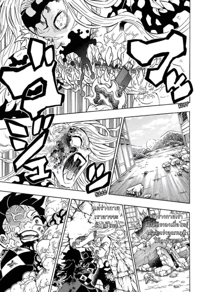 Kimetsu no yaiba ดาบพิฆาตอสูร ตอนที่ 197 page 42