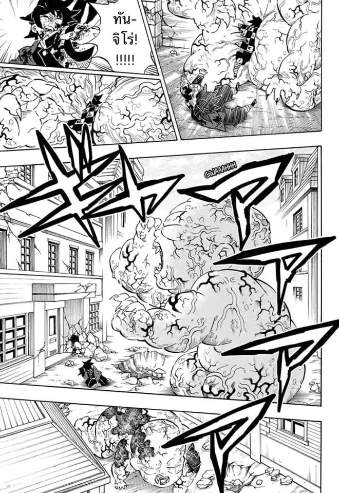 Kimetsu no yaiba ดาบพิฆาตอสูร ตอนที่ 197 page 44