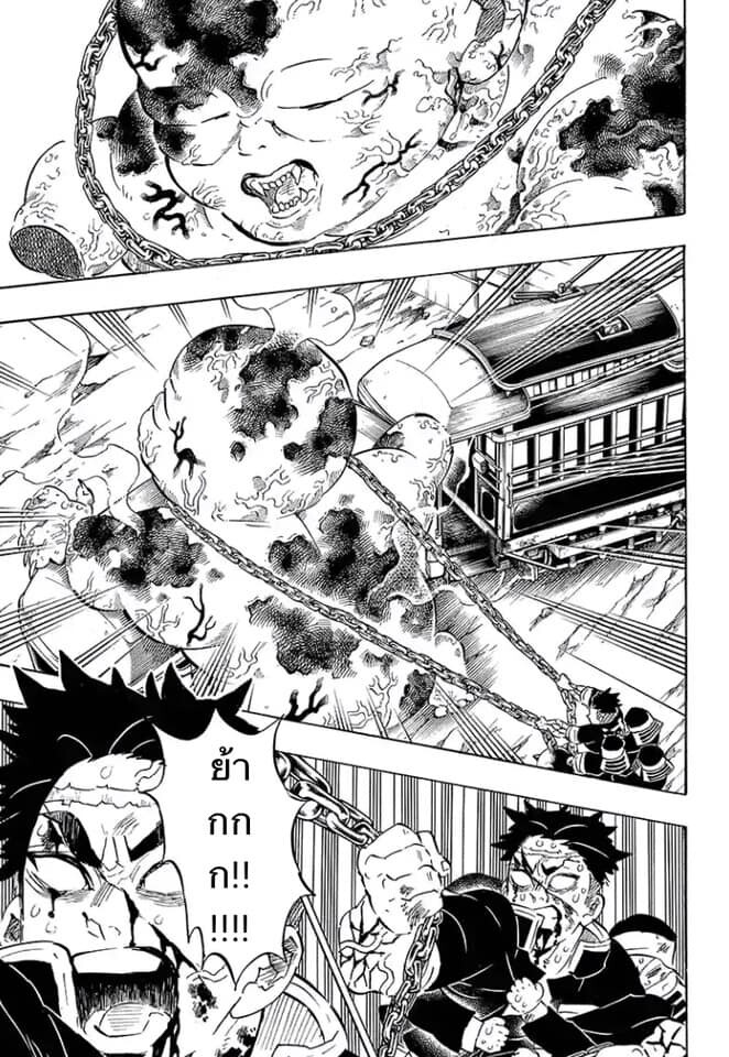 Kimetsu no yaiba ดาบพิฆาตอสูร ตอนที่ 197 page 50