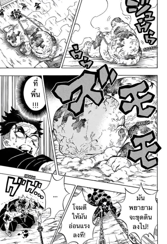 Kimetsu no yaiba ดาบพิฆาตอสูร ตอนที่ 197 page 52