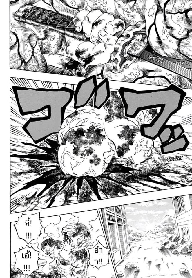 Kimetsu no yaiba ดาบพิฆาตอสูร ตอนที่ 197 page 55