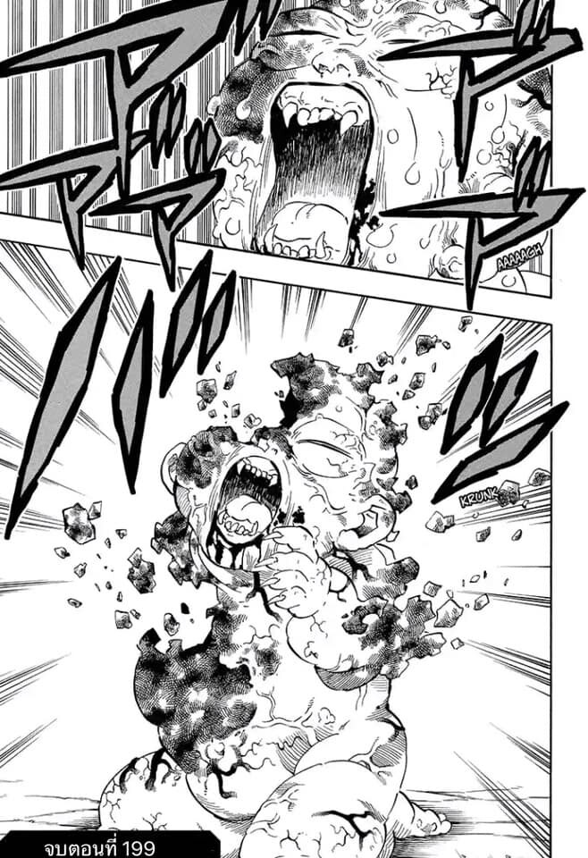 Kimetsu no yaiba ดาบพิฆาตอสูร ตอนที่ 197 page 56