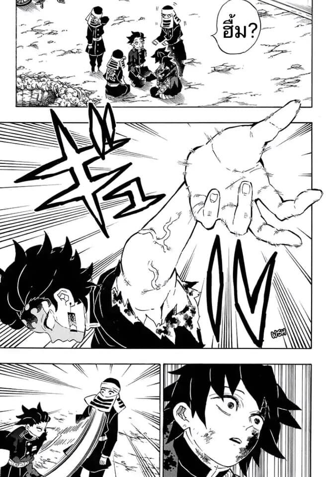 Kimetsu no yaiba ดาบพิฆาตอสูร ตอนที่ 197 page 83