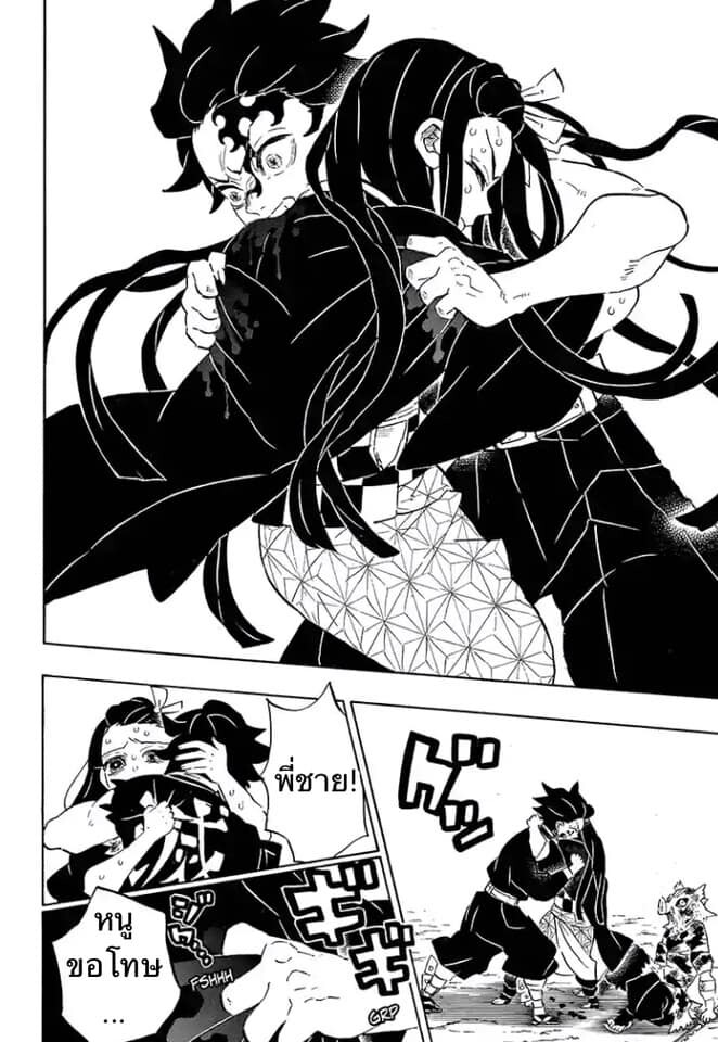 Kimetsu no yaiba ดาบพิฆาตอสูร ตอนที่ 197 page 97