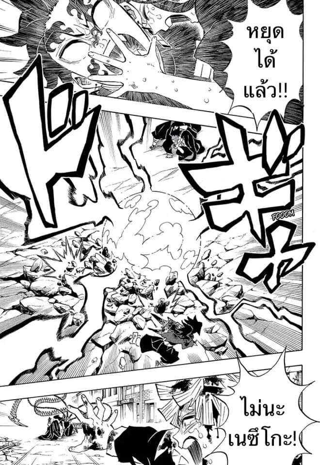 Kimetsu no yaiba ดาบพิฆาตอสูร ตอนที่ 197 page 106