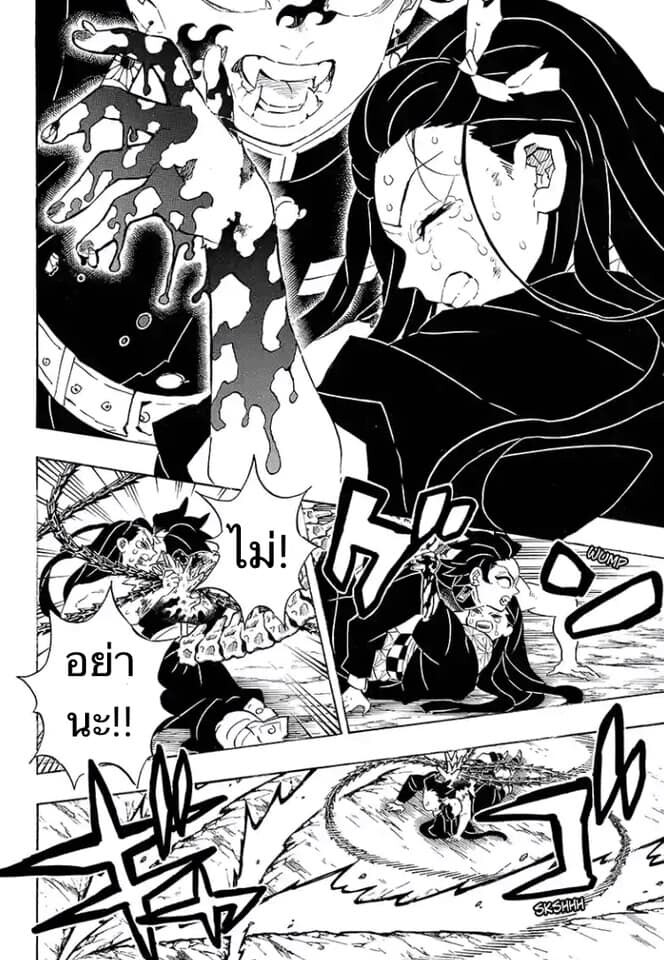 Kimetsu no yaiba ดาบพิฆาตอสูร ตอนที่ 197 page 107