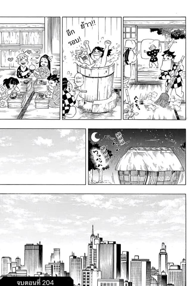 Kimetsu no yaiba ดาบพิฆาตอสูร ตอนที่ 197 page 158