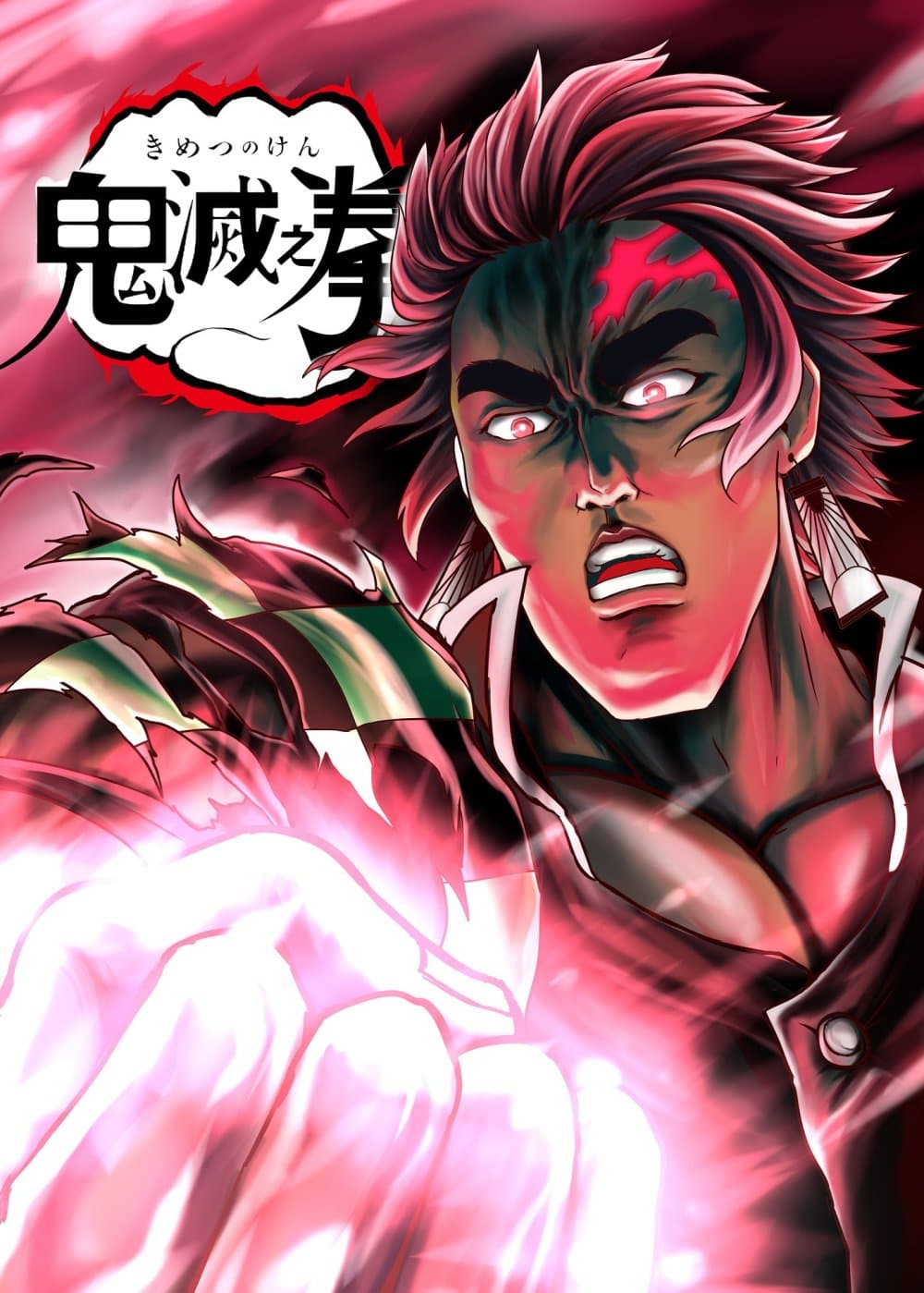 Kimetsu no yaiba ดาบพิฆาตอสูร ตอนที่ 206 page 0