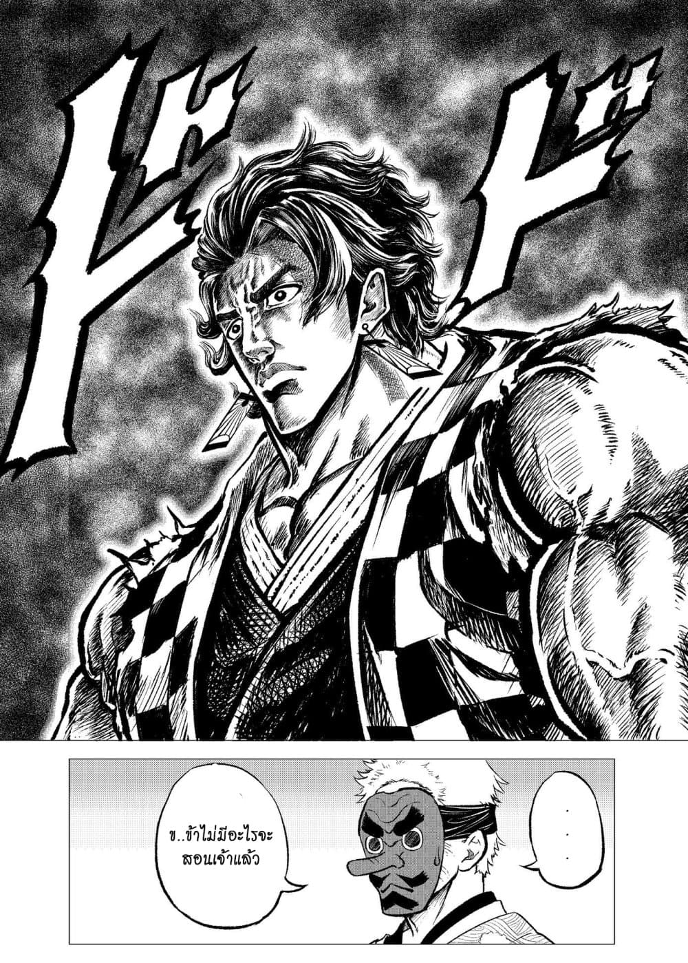 Kimetsu no yaiba ดาบพิฆาตอสูร ตอนที่ 206 page 3