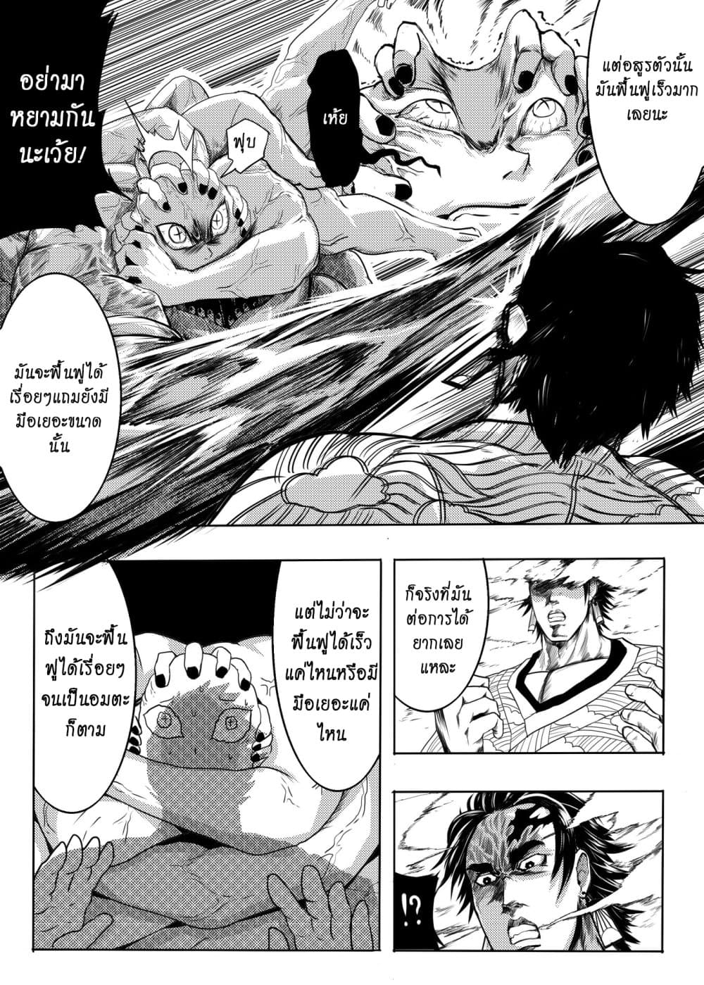 Kimetsu no yaiba ดาบพิฆาตอสูร ตอนที่ 206 page 6