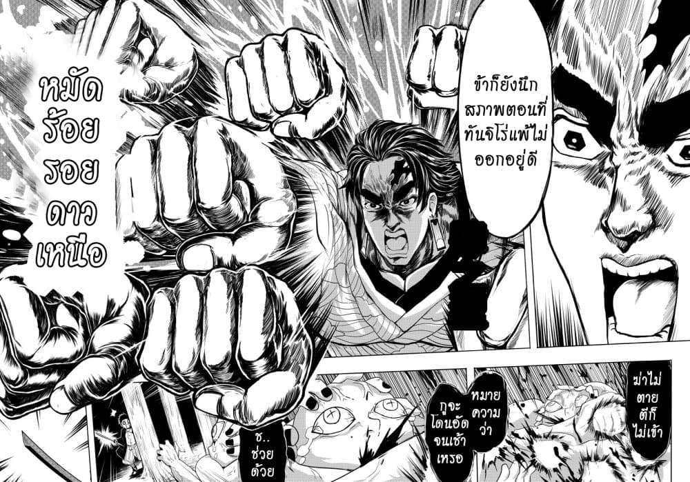 Kimetsu no yaiba ดาบพิฆาตอสูร ตอนที่ 206 page 7