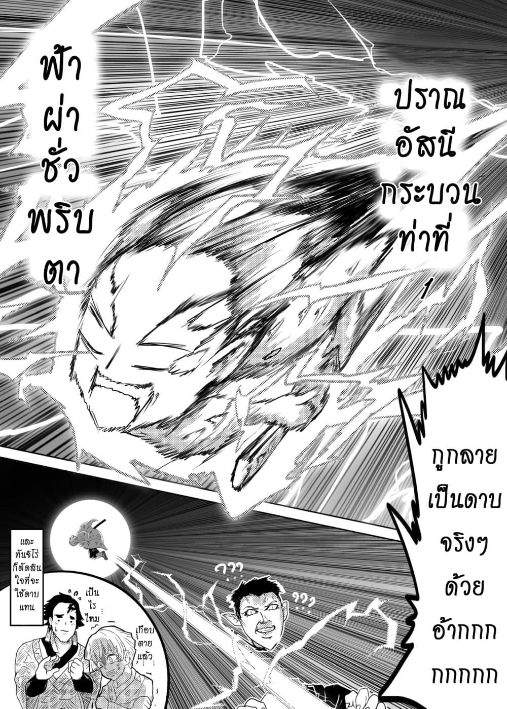 Kimetsu no yaiba ดาบพิฆาตอสูร ตอนที่ 206 page 11