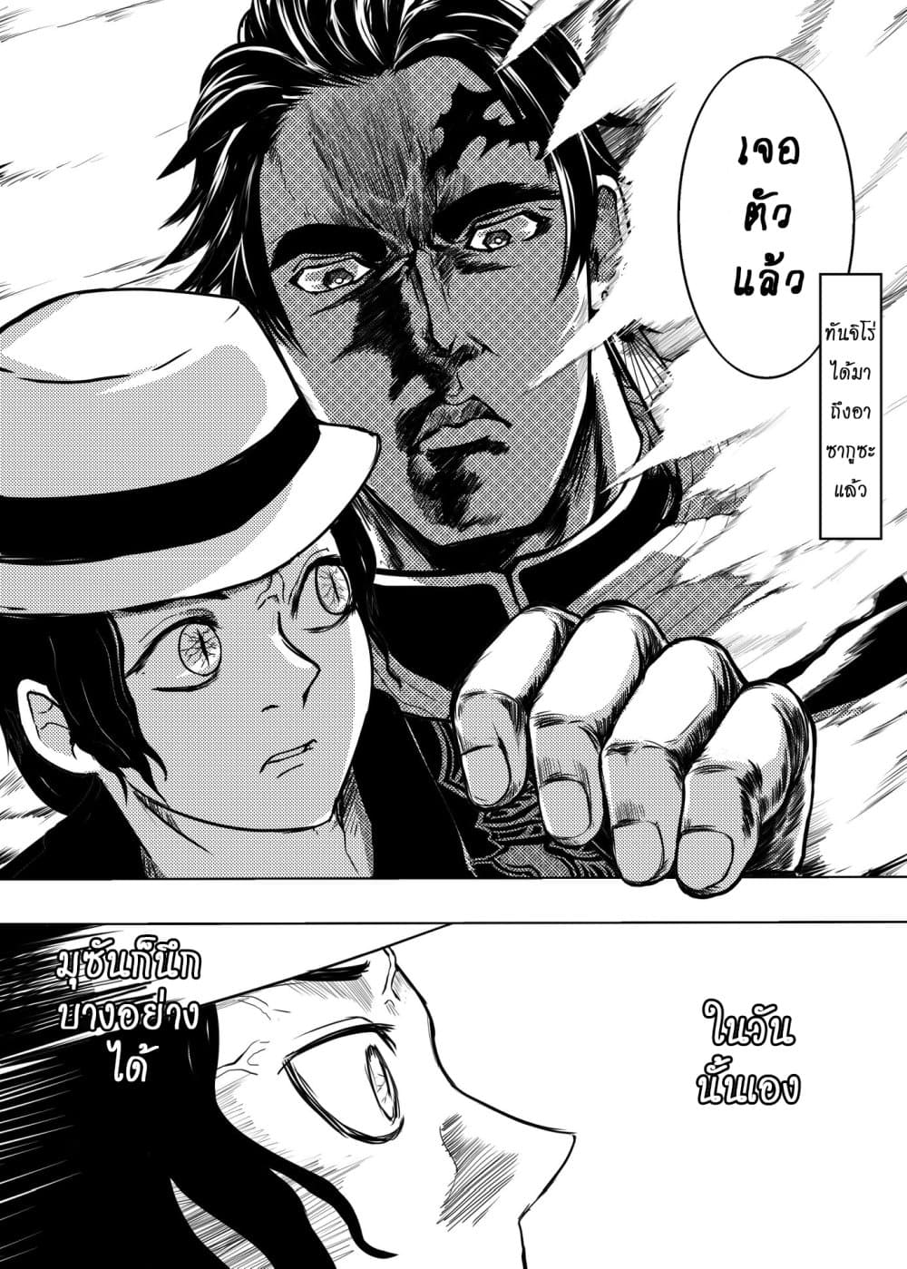 Kimetsu no yaiba ดาบพิฆาตอสูร ตอนที่ 207 page 5