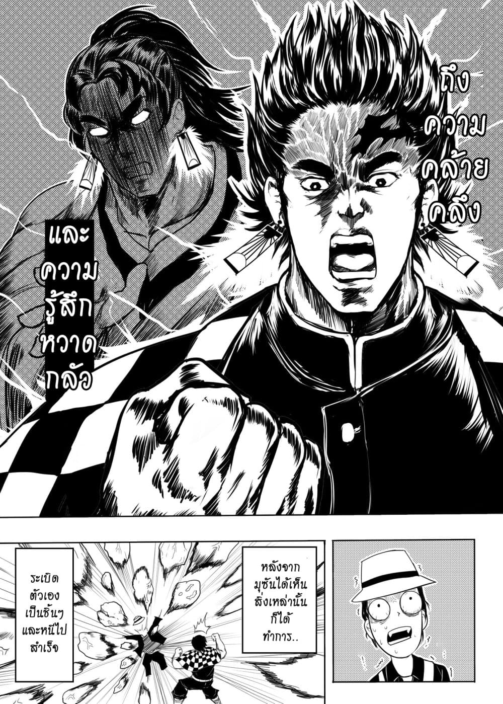 Kimetsu no yaiba ดาบพิฆาตอสูร ตอนที่ 207 page 6