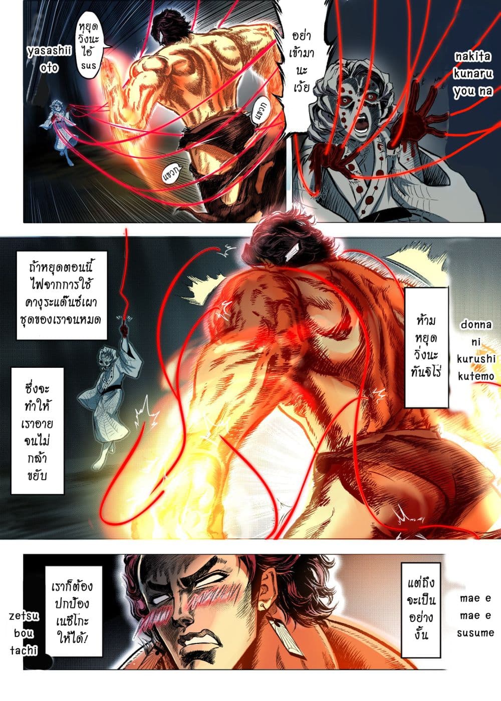 Kimetsu no yaiba ดาบพิฆาตอสูร ตอนที่ 208 page 9