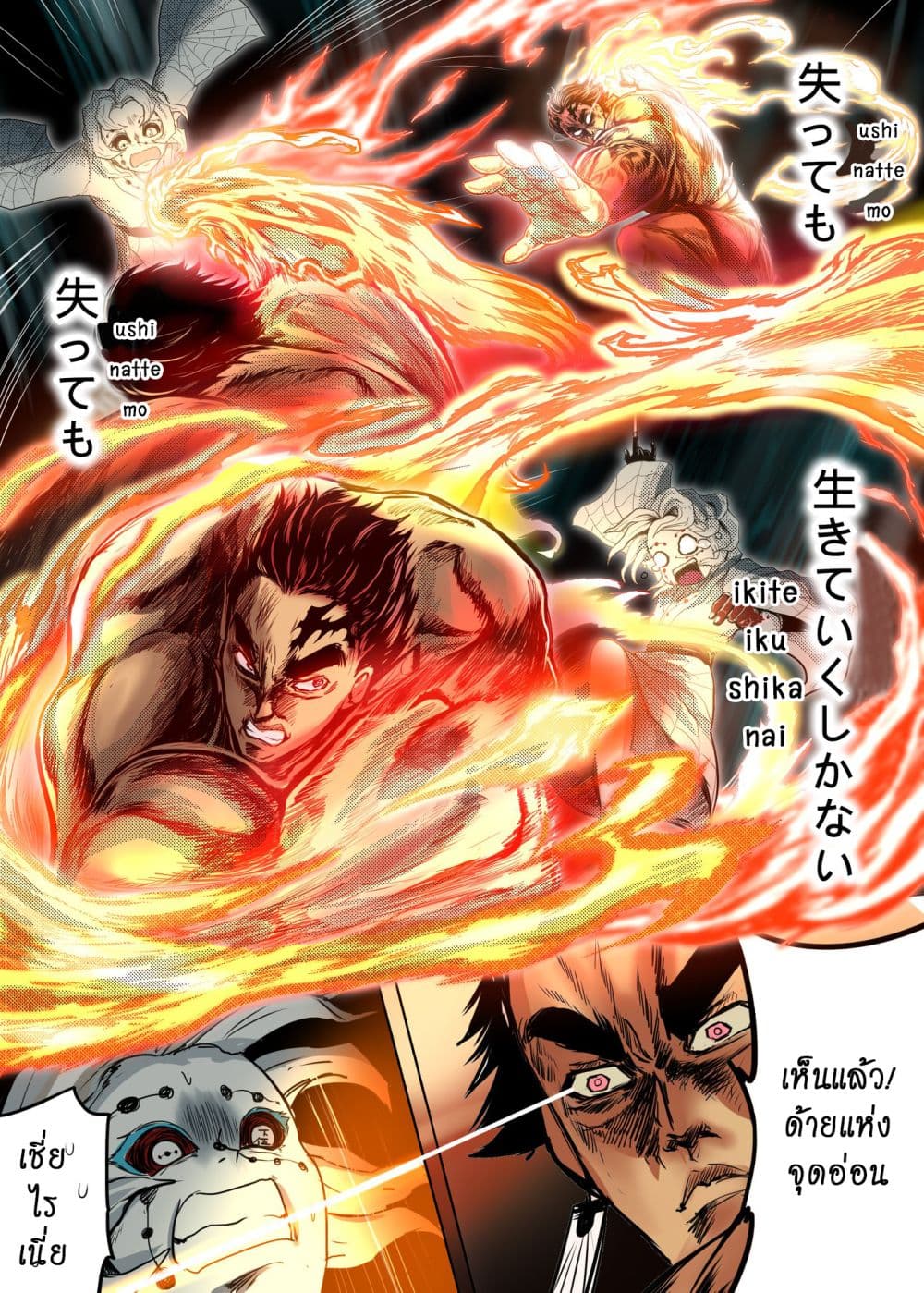 Kimetsu no yaiba ดาบพิฆาตอสูร ตอนที่ 208 page 10