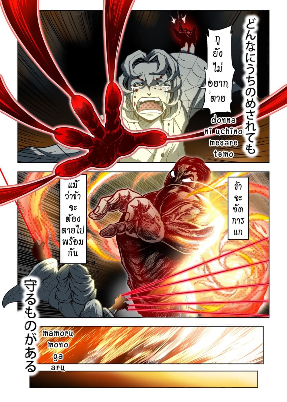 Kimetsu no yaiba ดาบพิฆาตอสูร ตอนที่ 208 page 11