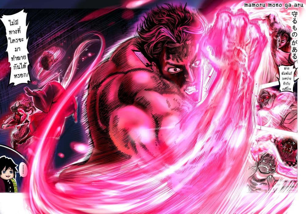 Kimetsu no yaiba ดาบพิฆาตอสูร ตอนที่ 208 page 15