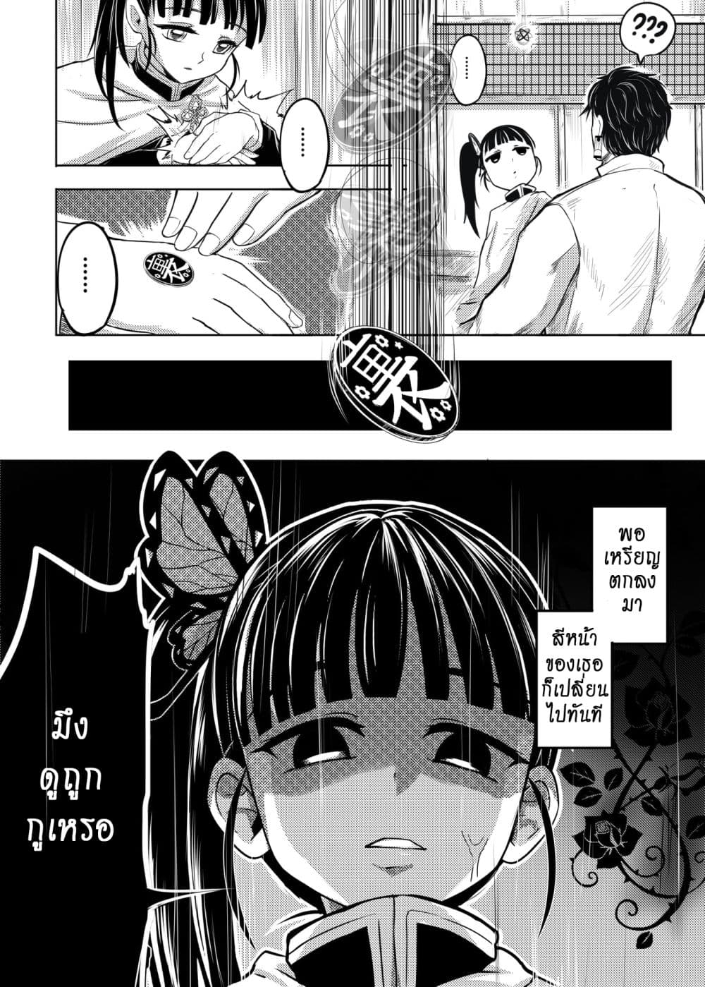 Kimetsu no yaiba ดาบพิฆาตอสูร ตอนที่ 209 page 3