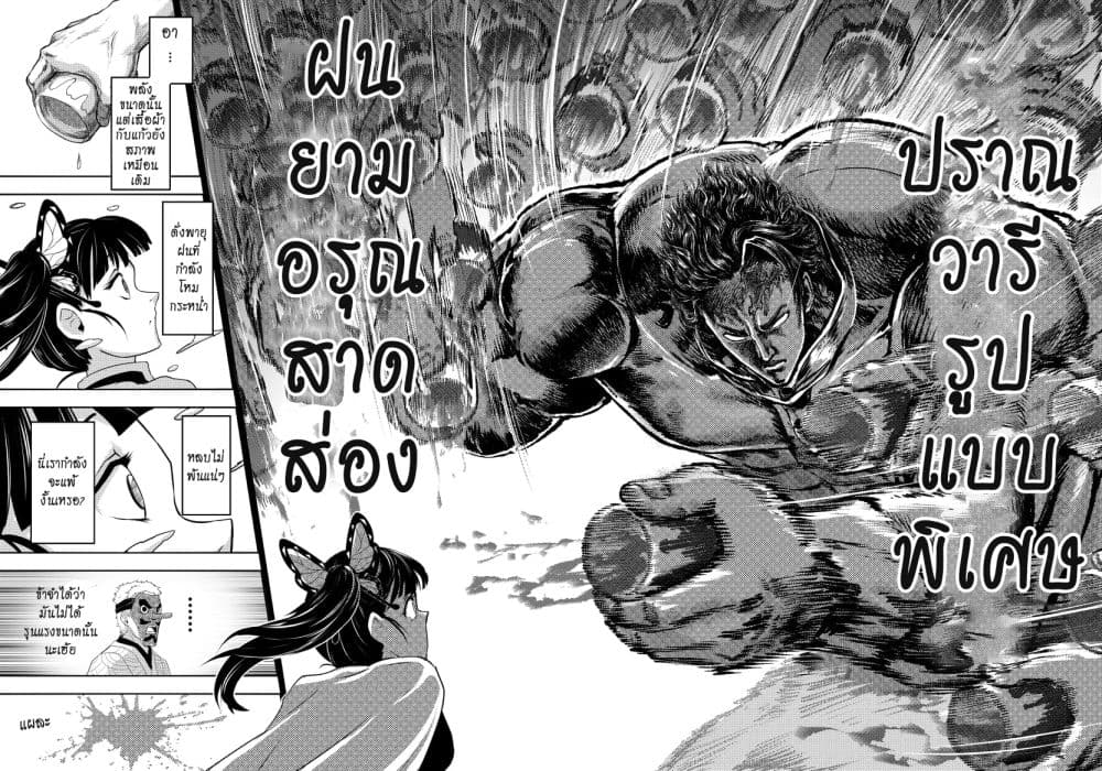 Kimetsu no yaiba ดาบพิฆาตอสูร ตอนที่ 209 page 7
