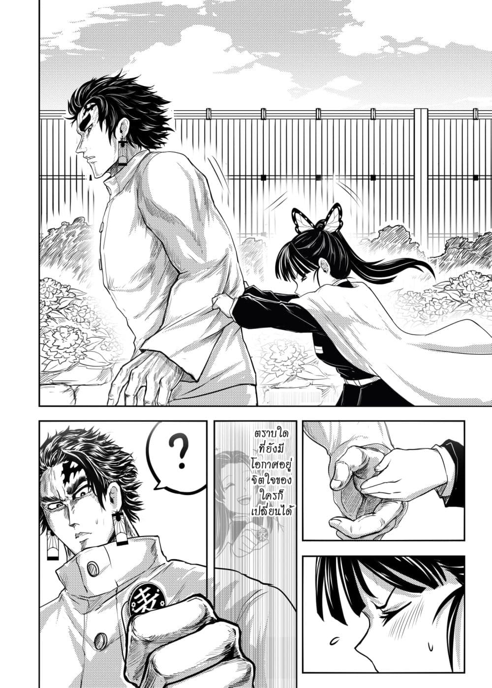 Kimetsu no yaiba ดาบพิฆาตอสูร ตอนที่ 209 page 13