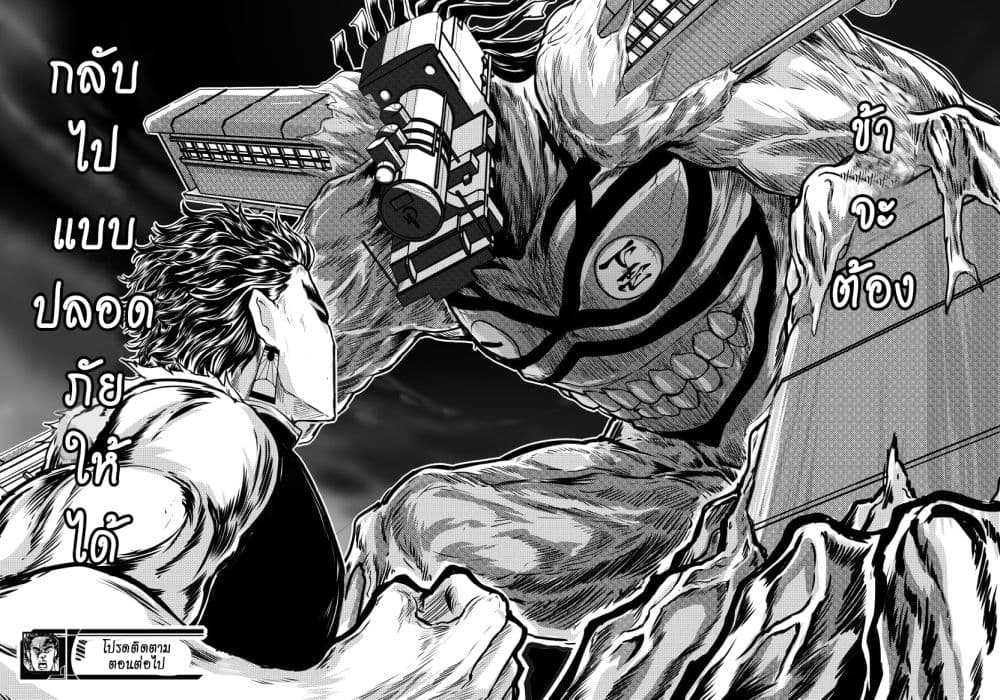 Kimetsu no yaiba ดาบพิฆาตอสูร ตอนที่ 209 page 15