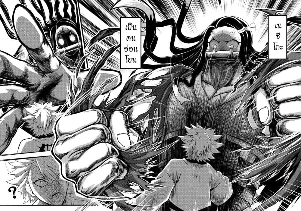 Kimetsu no yaiba ดาบพิฆาตอสูร ตอนที่ 210 page 13