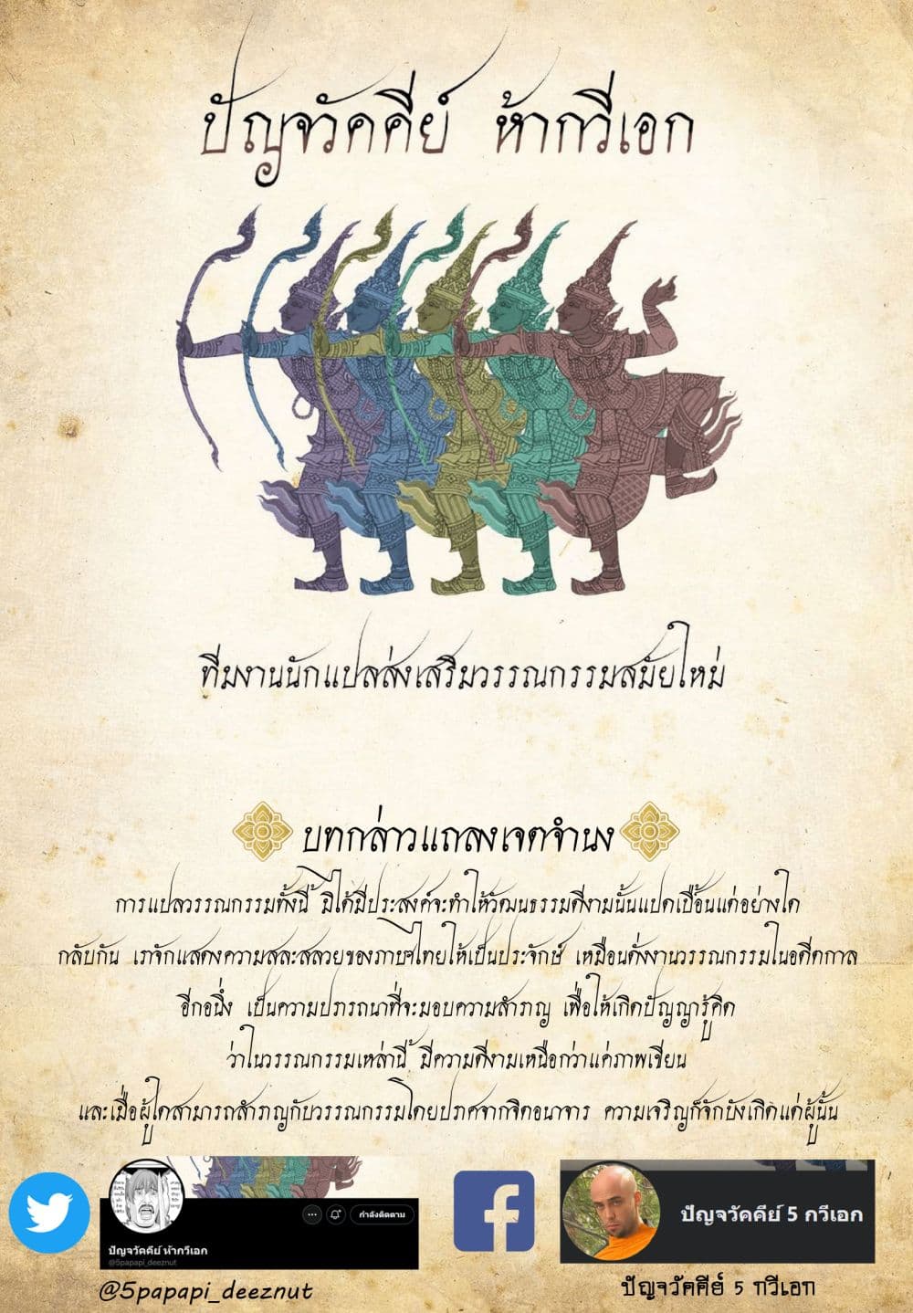 Kimetsu no yaiba ดาบพิฆาตอสูร ตอนที่ 210 page 17