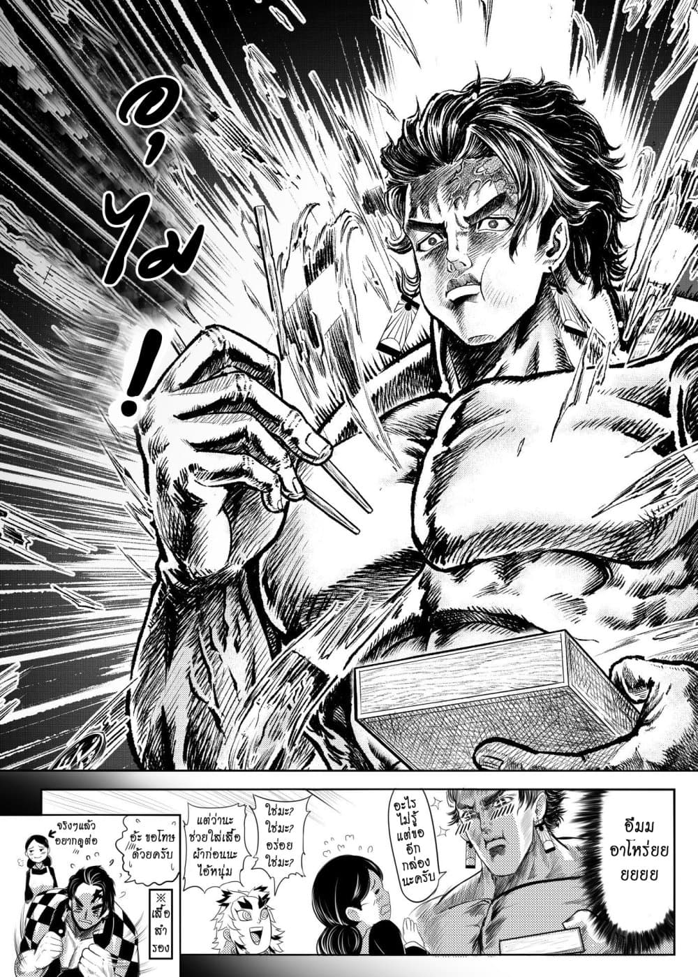 Kimetsu no yaiba ดาบพิฆาตอสูร ตอนที่ 211 page 3